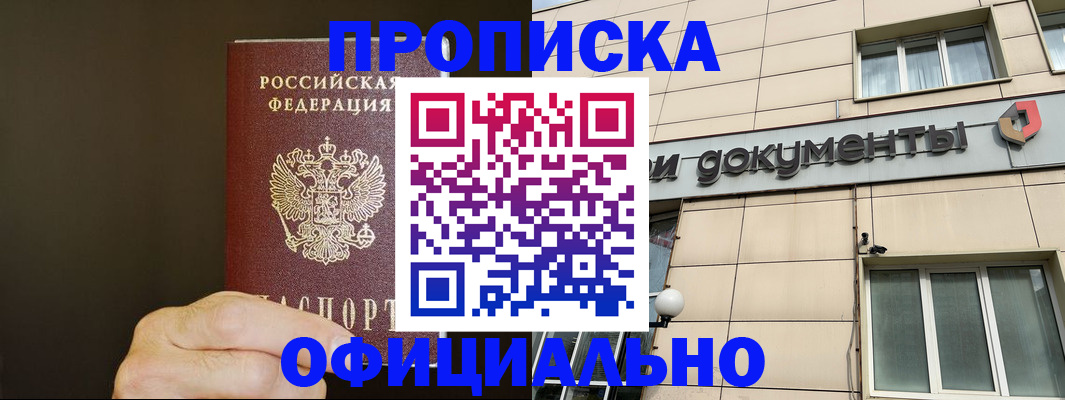 найти адрес прописки в Мыски